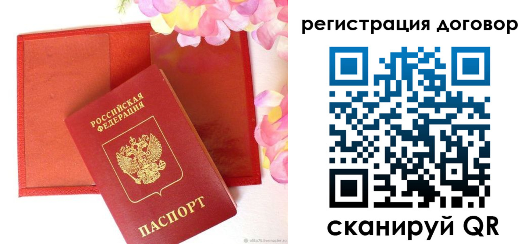 прописка иностранных граждан в Коммунаре
