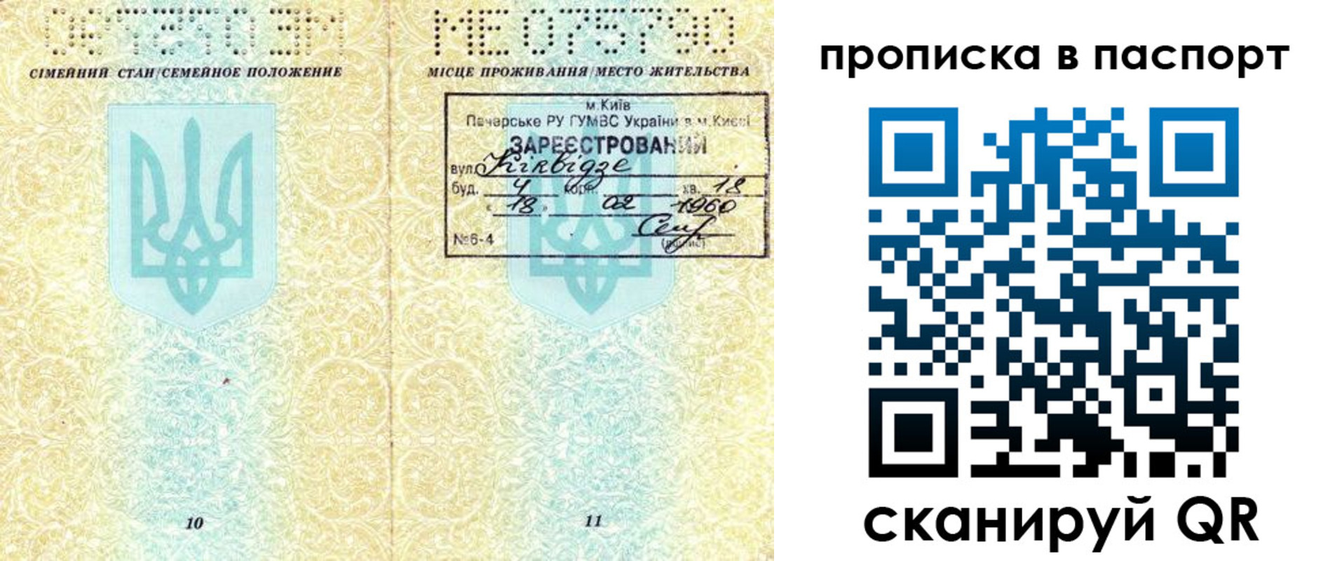 регистрация в Коммунаре